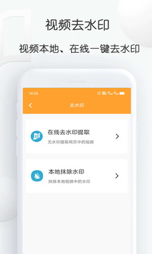 短视频搬运大师截图