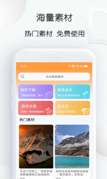 短视频搬运大师截图