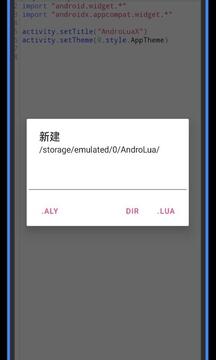 AndroLuaX截图