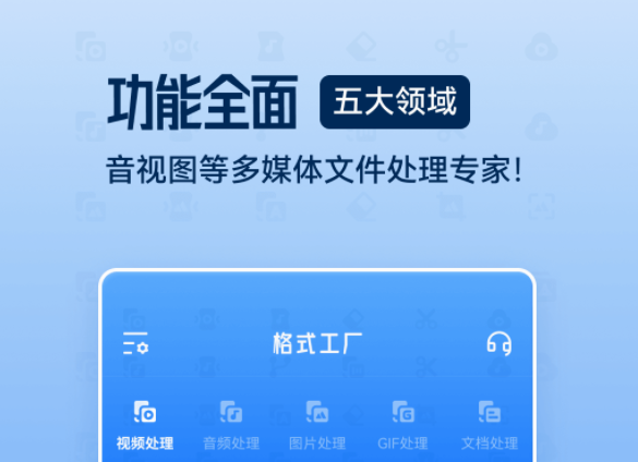 免费格式转换的软件都有什么