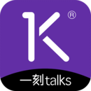 一刻talks