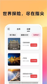 AR实景导航APP截图