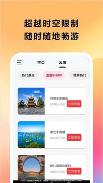 AR实景导航APP截图