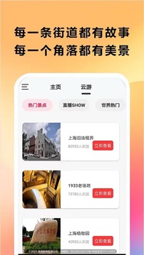 AR实景导航APP截图