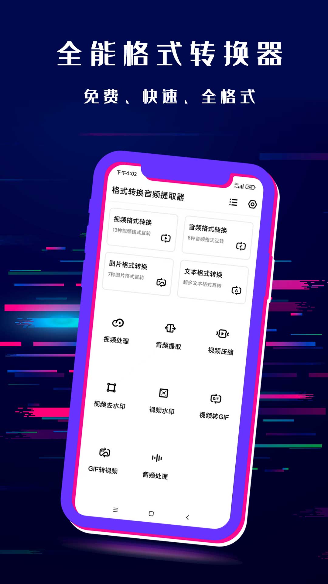 真正免费的音频剪辑app有哪些 经典的音频剪辑APP哪个好				截图