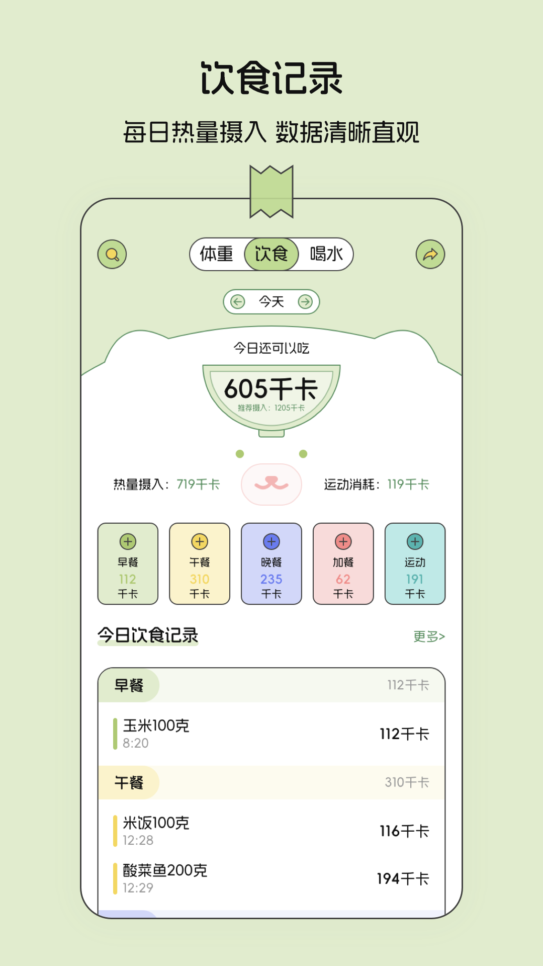 靠谱的记录app有哪些 记录app推荐截图