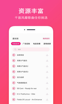 音频提取截图