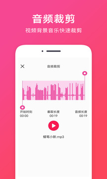 音频提取截图