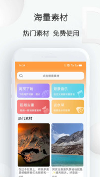 短视频搬运大师截图