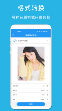 铃声音乐剪辑截图