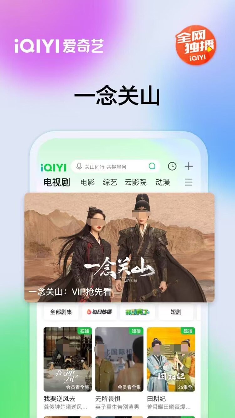 好用的tv版应用有哪些 好用的tv版应用排行榜截图