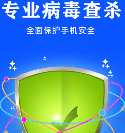 手机管家下载手机管家有哪些 人气手机管家app排行截图