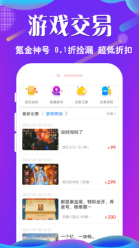 斗罗大陆H5助手截图