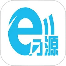 e万源