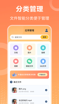 解压截图