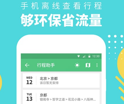 记录行程轨迹的app 记录行程轨迹软件合集截图