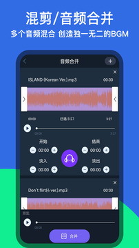 音乐铃声剪辑截图