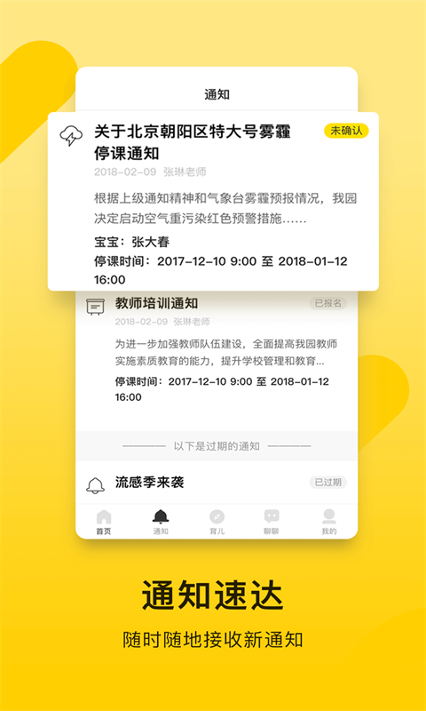 家长版app下载链接大全 家长版的app哪个更好用截图