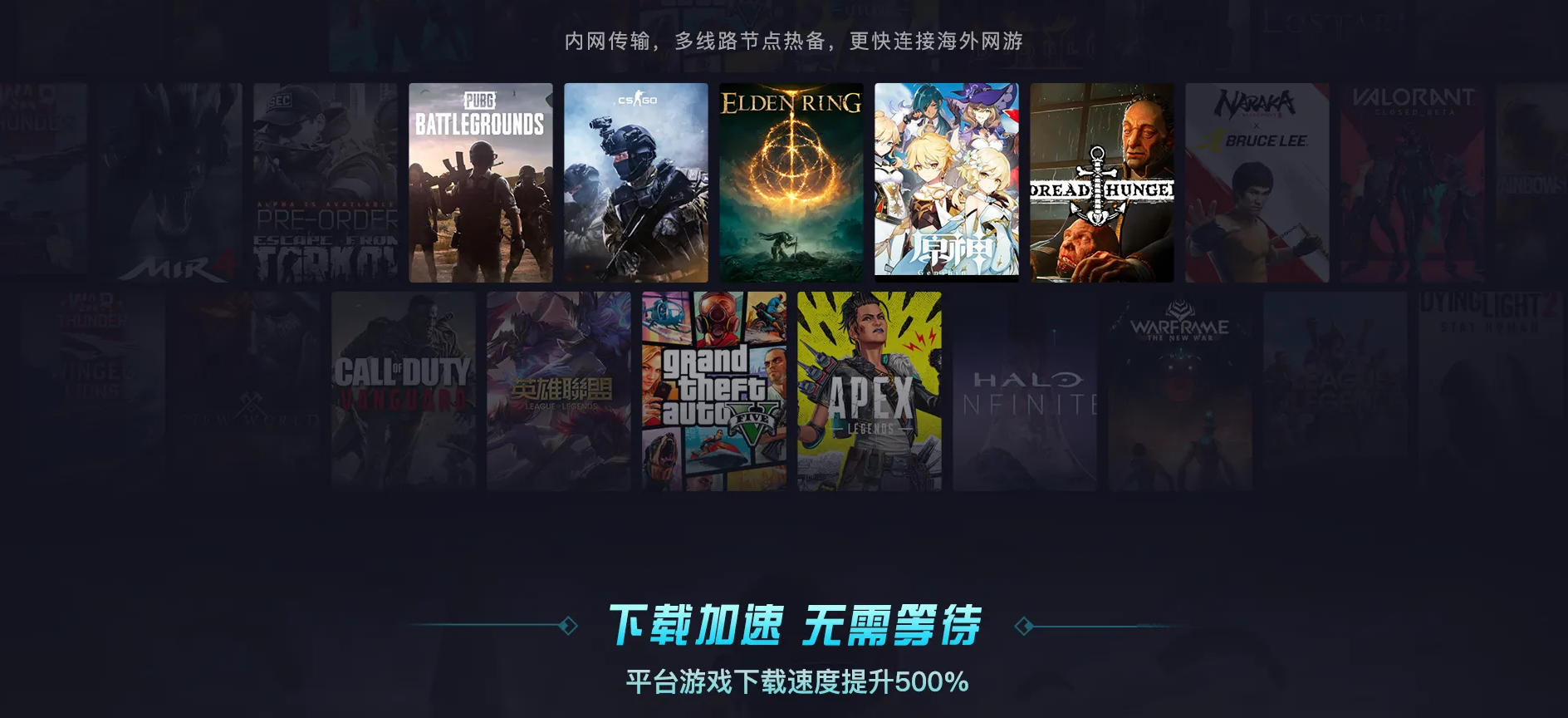 pubg加速器哪个好用 盘点pubg加速器软件排行榜截图