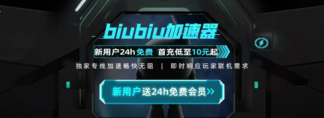 玩pubg用什么加速器最好 玩pubg的加速器合集截图