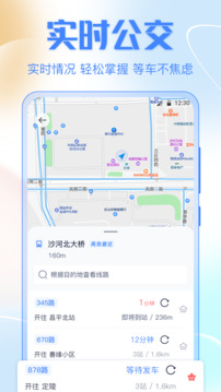 公交车截图