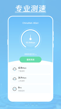 万能加速器截图