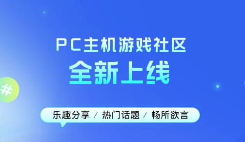 运行steam用什么加速器不卡 好用的steam加速器推荐截图