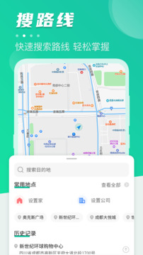 公交车来了截图