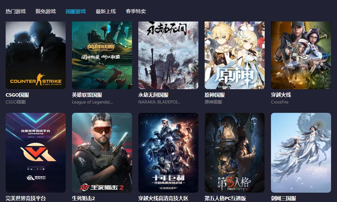 pubg加速器排行榜推荐 pubg加速器有哪些截图