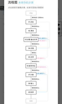 超级点击器截图