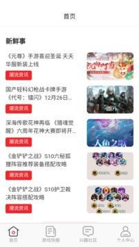 无限游戏盒截图