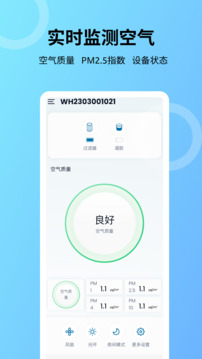 EnviroGuard清新空气截图