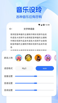 音乐时刻截图