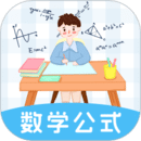 数学公式大全