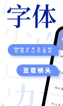 字体免费更换截图