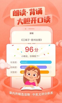 喜马拉雅儿童HD截图