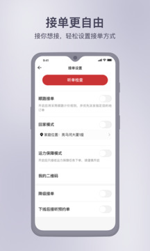 首汽约车司机端截图