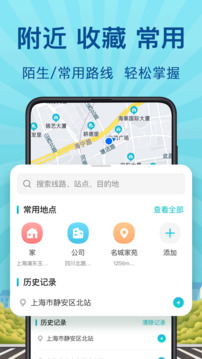 掌上实时公交截图