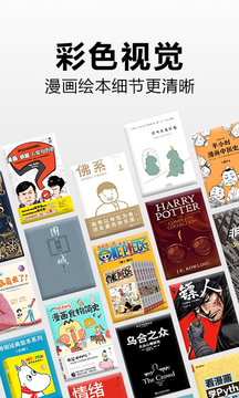 Kindle截图