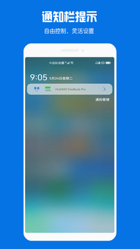 蓝牙耳机助手截图