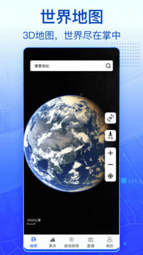 3D实景卫星地图截图