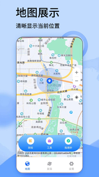 北斗卫星高清街景截图