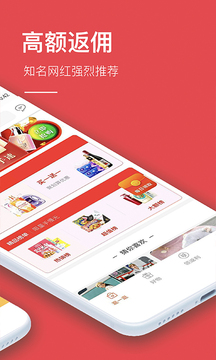 省钱app截图