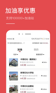 省钱app截图