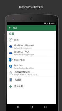 Microsoft Excel截图