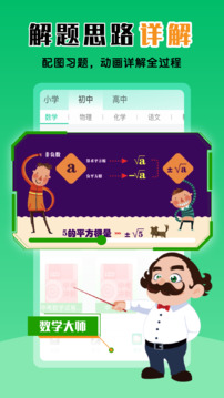 物理大师截图