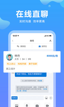 云南招聘网截图