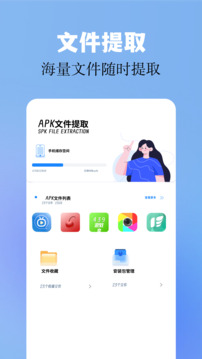 base.apk工具截图