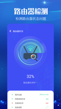 wifi魔盒截图