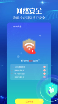 wifi魔盒截图